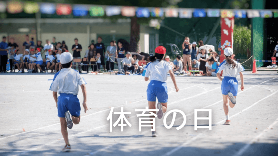 lễ hội thể thao Nhật Bản